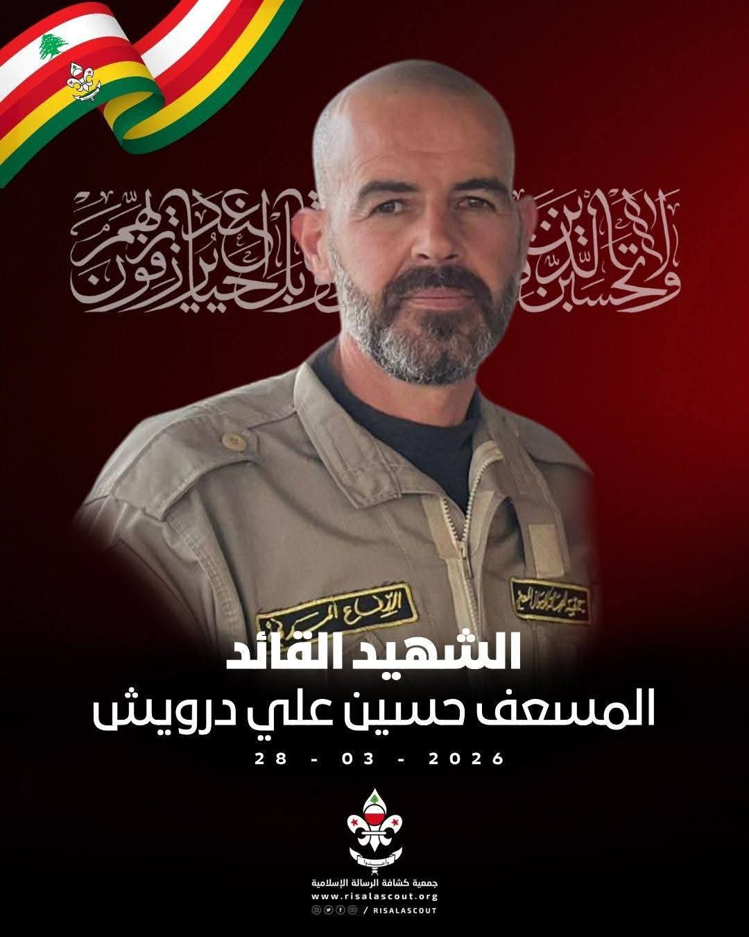 FB_IMG_1774689843332 جمعية كشافة الرسالة الإسلامية تنعى خمسة من مسعفيها ارتقوا في زوطر الغربية