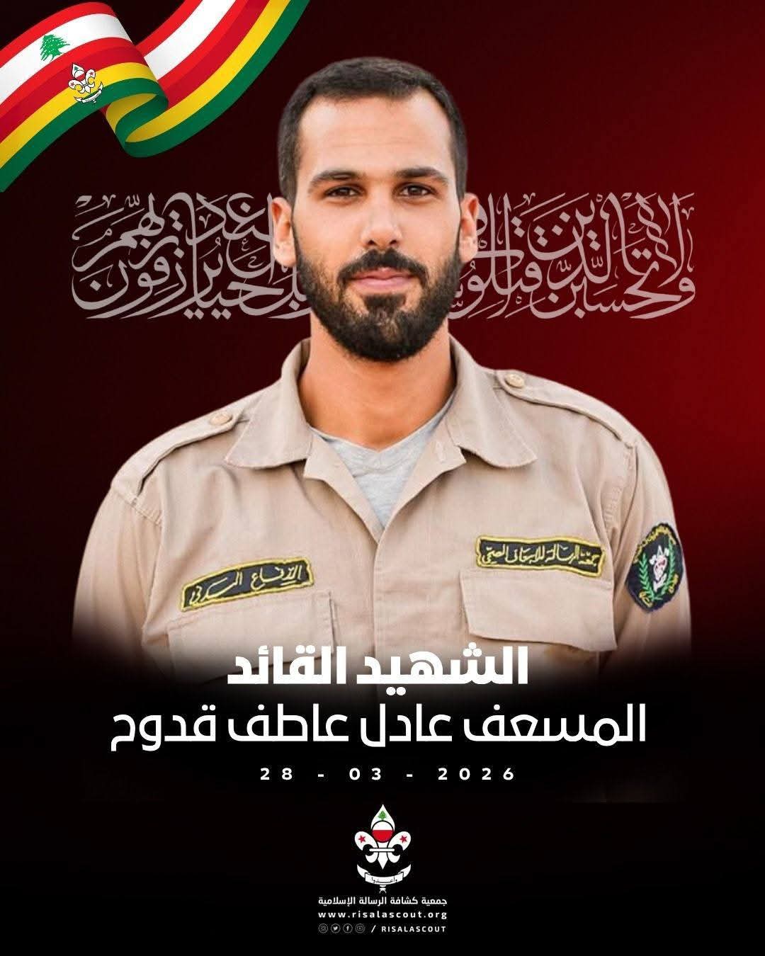 FB_IMG_1774689845644 جمعية كشافة الرسالة الإسلامية تنعى خمسة من مسعفيها ارتقوا في زوطر الغربية