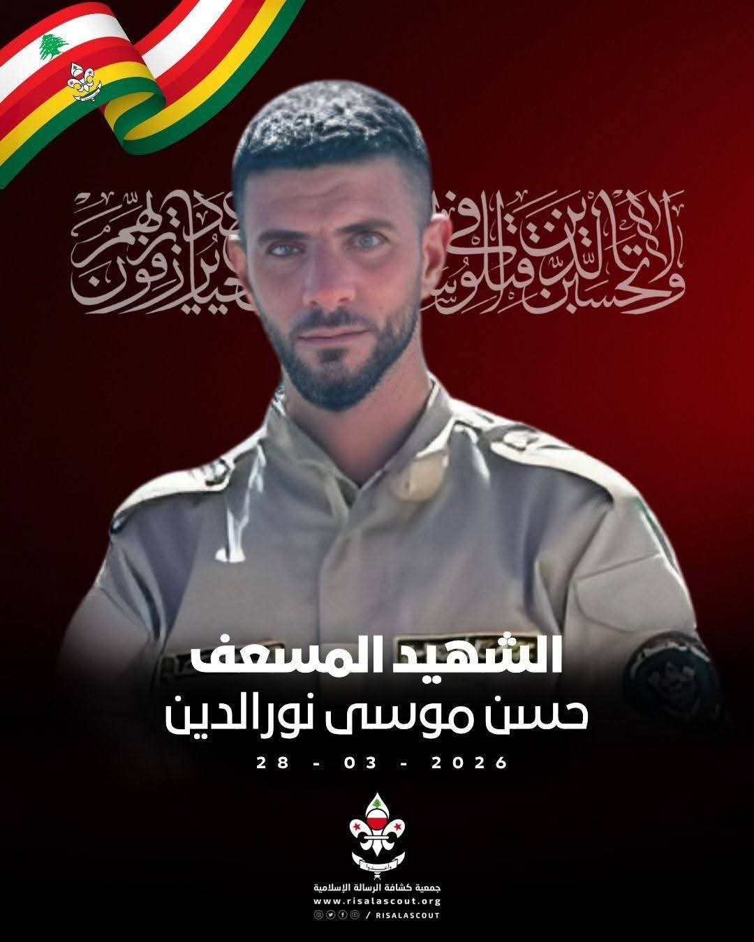 FB_IMG_1774689848194 جمعية كشافة الرسالة الإسلامية تنعى خمسة من مسعفيها ارتقوا في زوطر الغربية