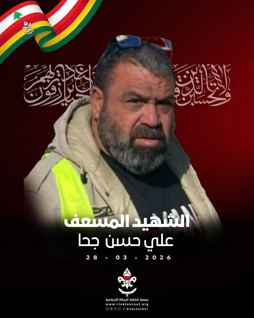 FB_IMG_1774689850576 جمعية كشافة الرسالة الإسلامية تنعى خمسة من مسعفيها ارتقوا في زوطر الغربية