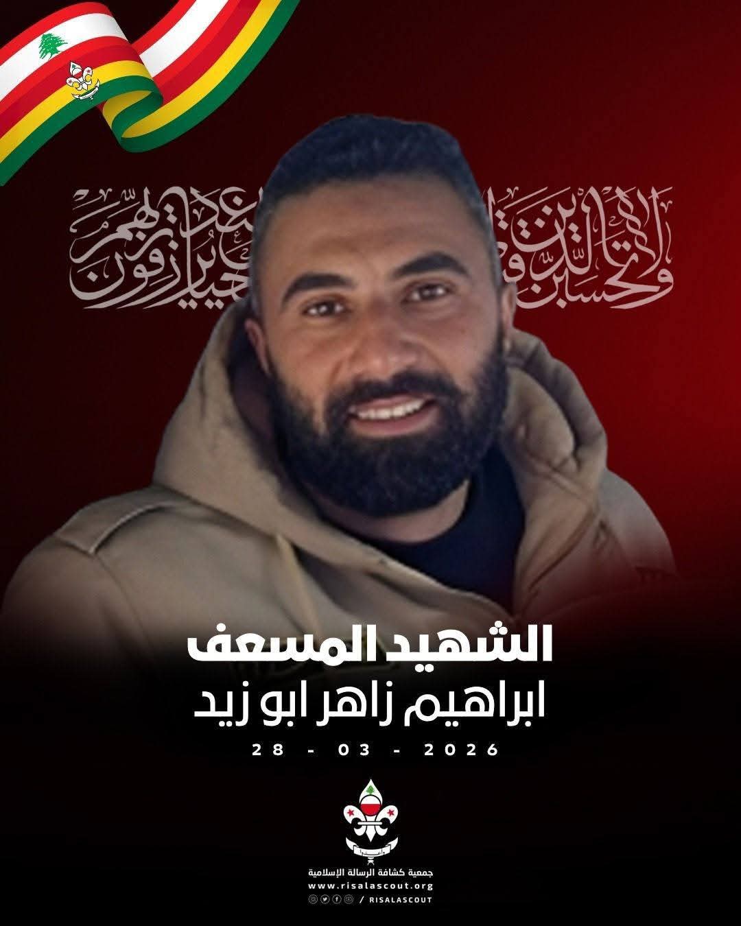 FB_IMG_1774689852874 جمعية كشافة الرسالة الإسلامية تنعى خمسة من مسعفيها ارتقوا في زوطر الغربية