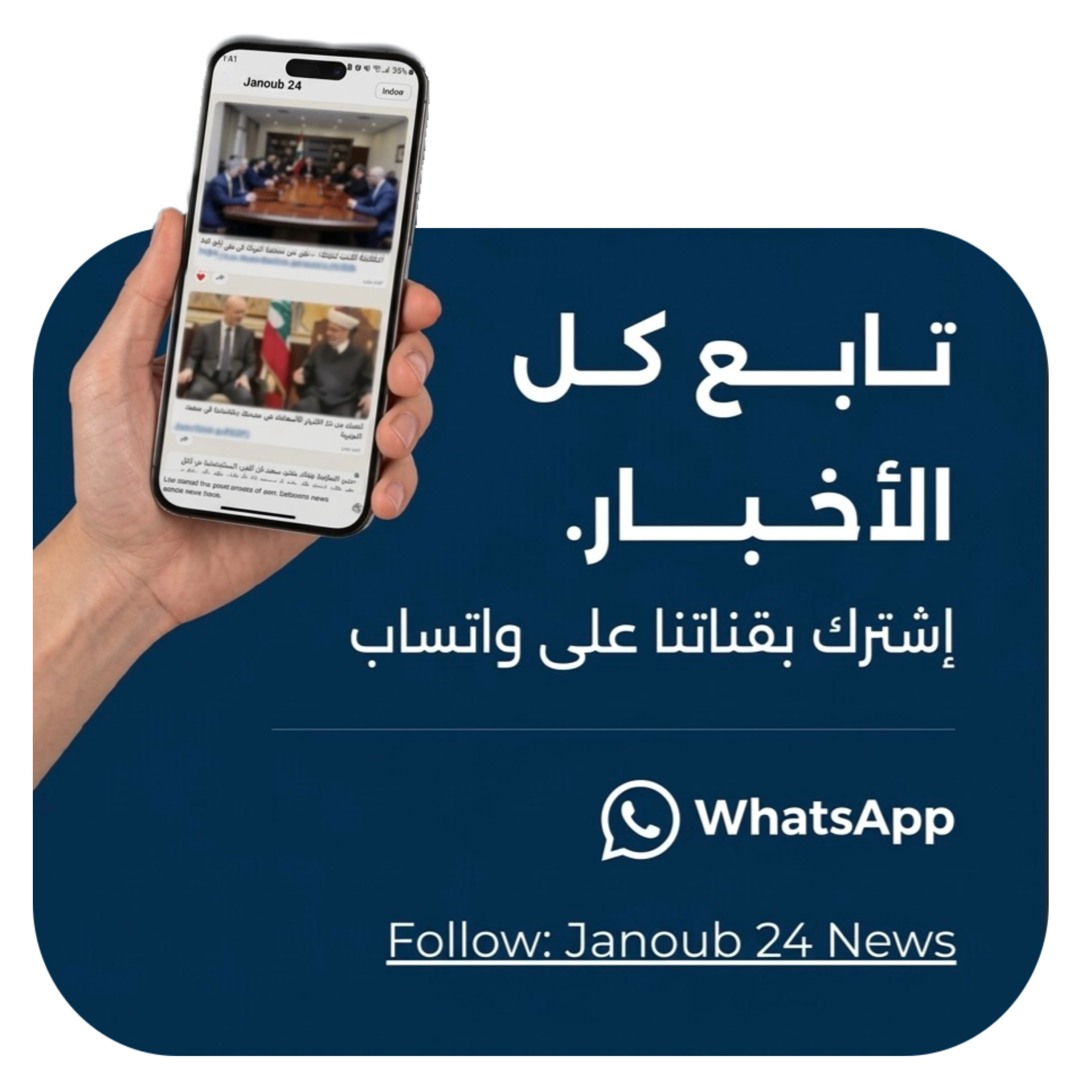 WhatsApp Channel