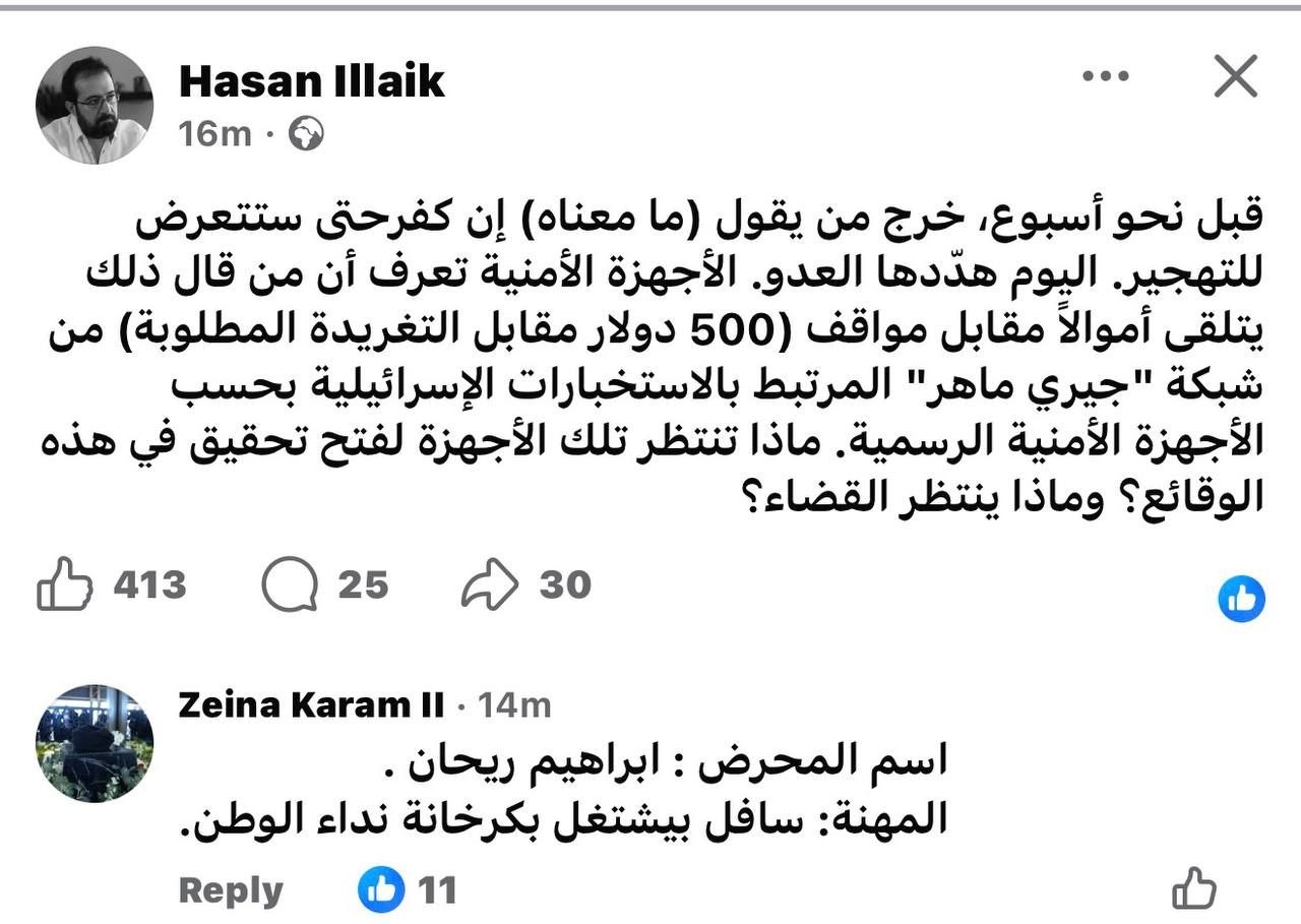 IMG_20260405_052039_710 من حرض على كفر حتى؟ ... تغريدة لحسن عليق