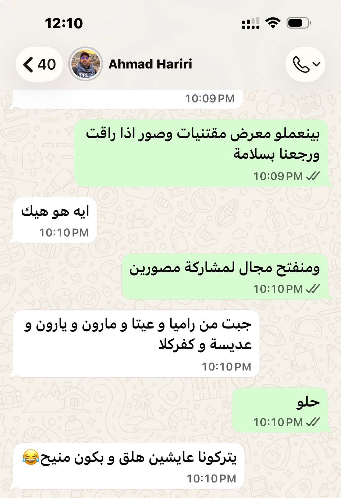 FB_IMG_1779442229397-1 «"يركونا عايشين هلق ويكون مليح" »... الجملة التي تحوّلت إلى وداع أخير لأحمد حريري (صور )